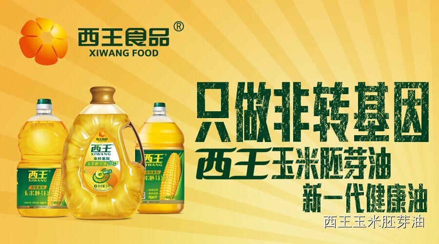 食用油五宗“最”